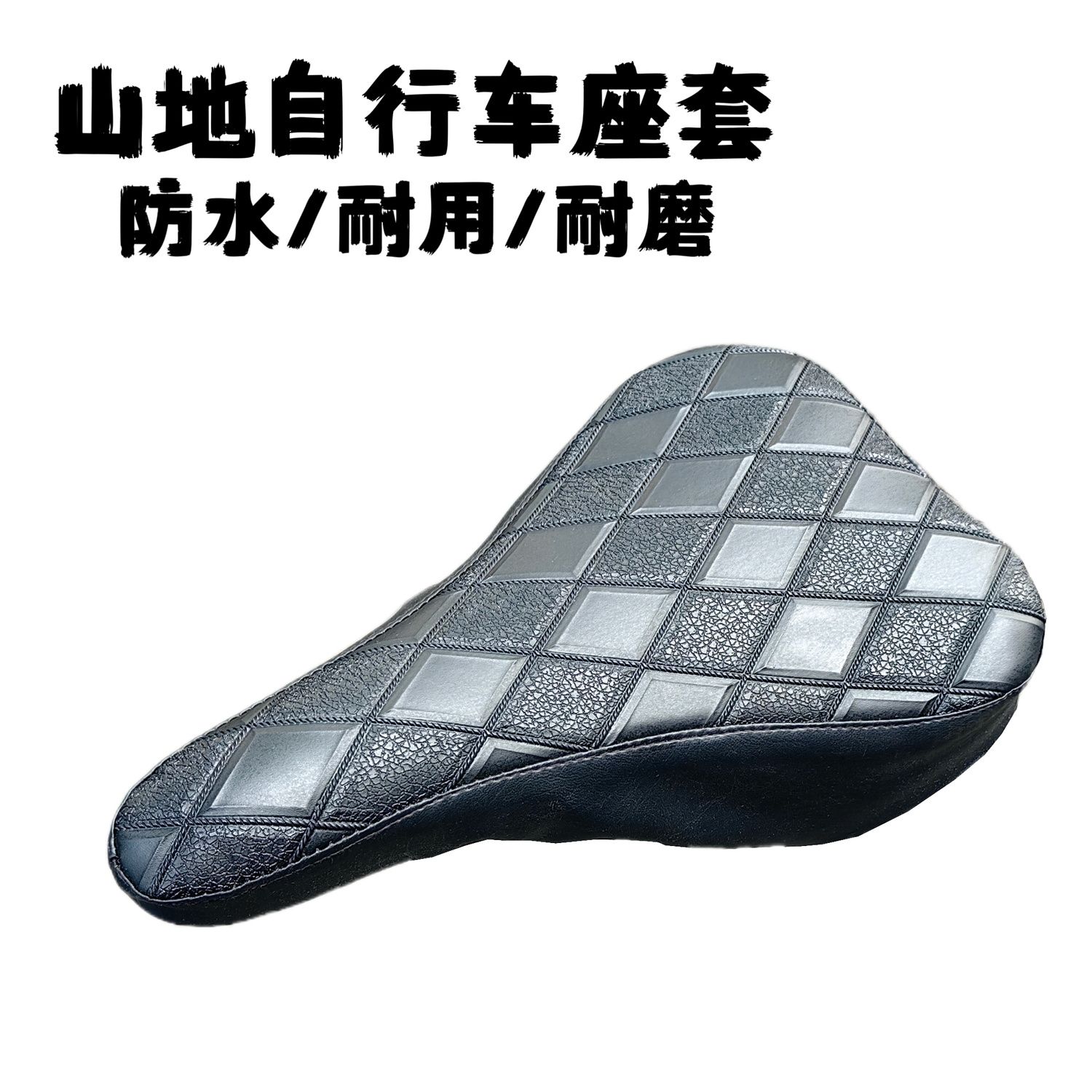 검은색 체크무늬 PU 가죽 자전거 시트 커버 부드러운  - Mountain Biking Pads 리뷰 및 가격